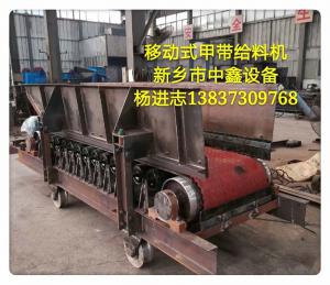移動(dòng)式甲帶給料機